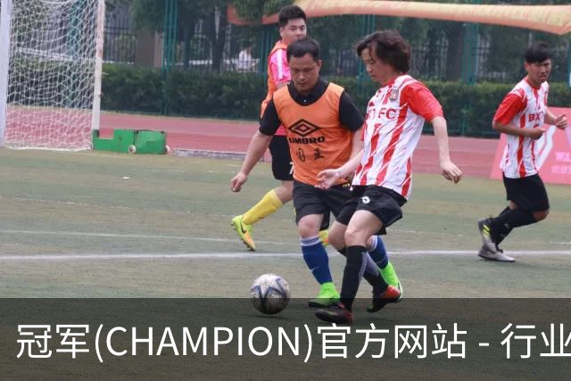 冠军(CHAMPION)官方网站 - 行业领先的体育数据平