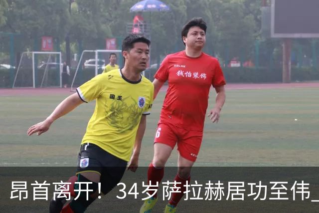 昂首离开！34岁萨拉赫居功至伟 带领埃及创造多项纪录
